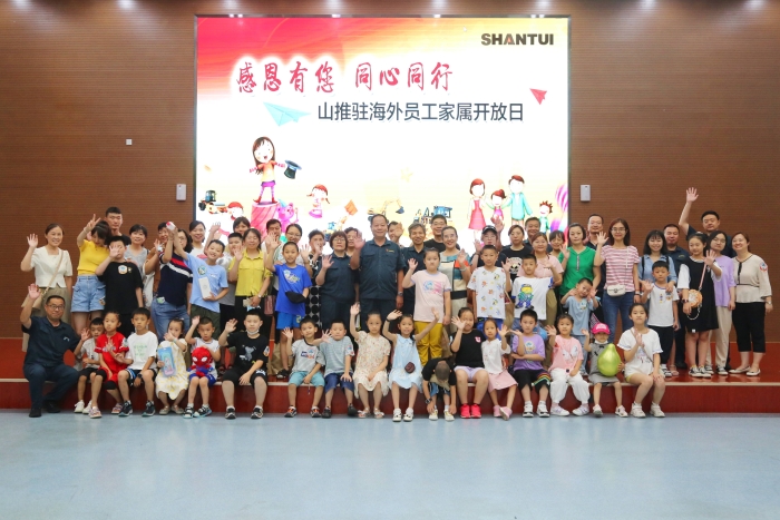 Shantui a organisé une journée portes ouvertes pour les membres de la famille des employés à l'étranger