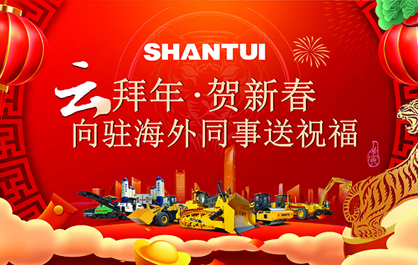 A Shantui Import and Export Company kiterjeszti az „Online Cloud újévi üdvözletét” a külföldi munkatársakra